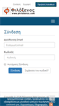 Mobile Screenshot of portal.philoxenos.com